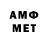 АМФЕТАМИН VHQ Kenneth McCann