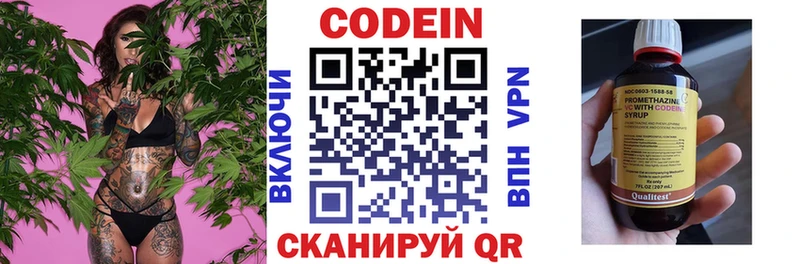 Кодеиновый сироп Lean напиток Lean (лин)  дарнет шоп  Юрьев-Польский 